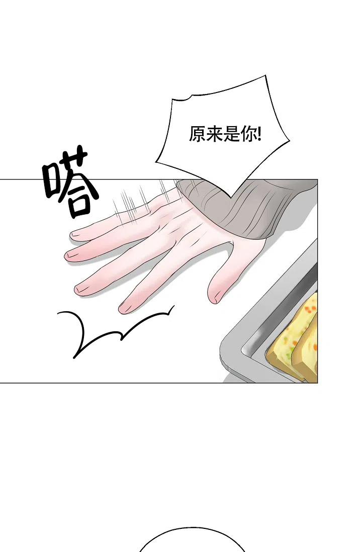《哥哥的前辈》第15话 第30页