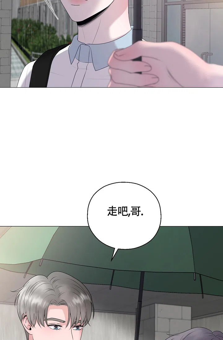 《哥哥的前辈》第15话 第47页