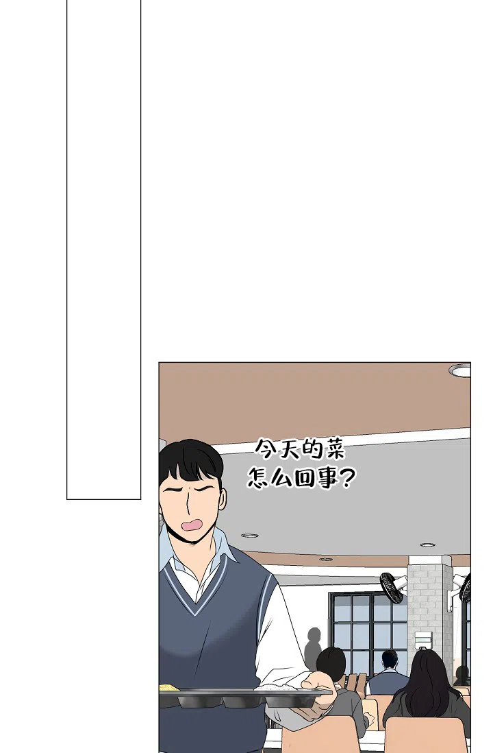 《哥哥的前辈》第15话 第18页