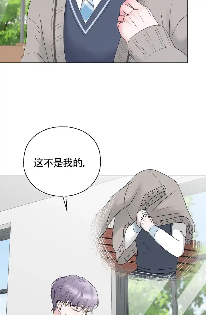 《哥哥的前辈》第15话 第27页