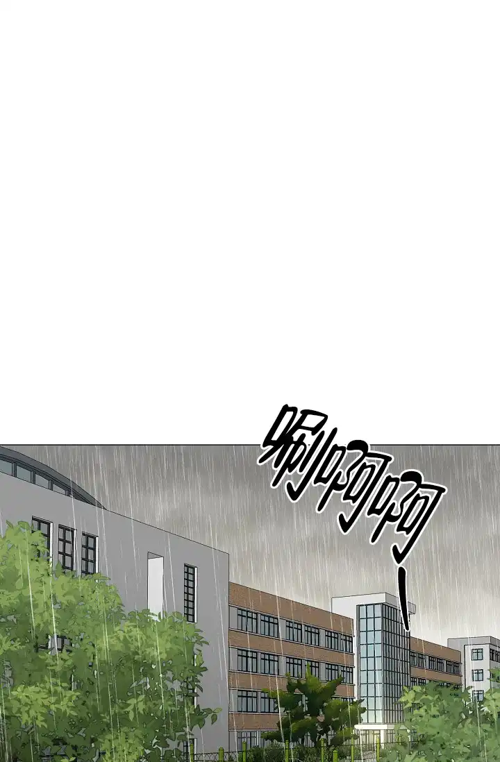 《哥哥的前辈》第15话 第44页