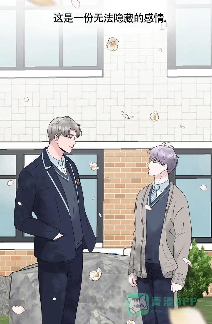《哥哥的前辈》第15话 第16页