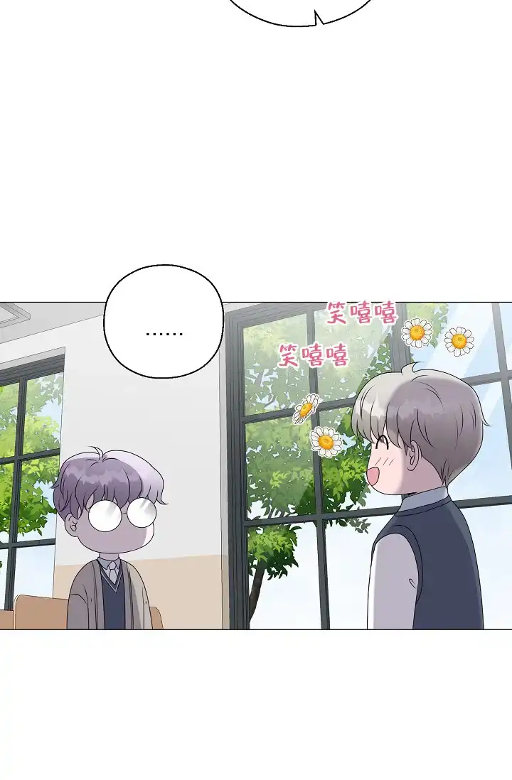 《哥哥的前辈》第15话 第29页