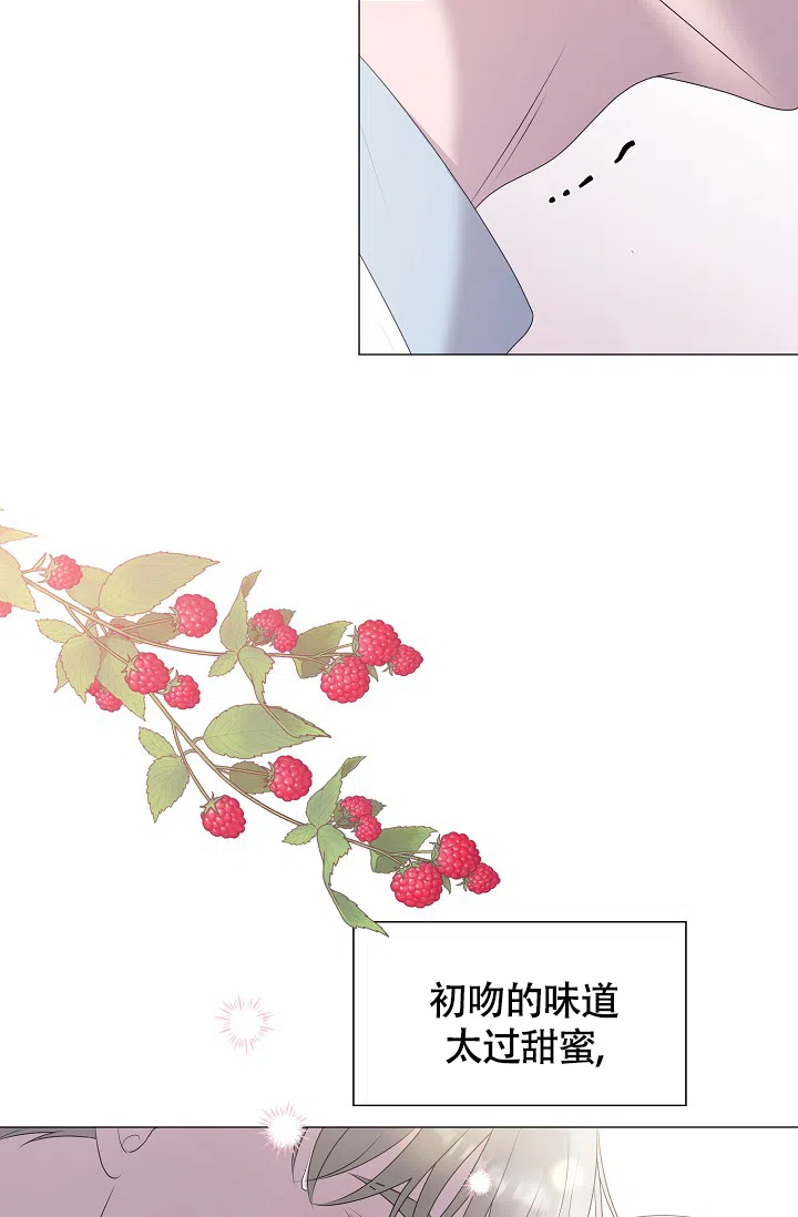 《哥哥的前辈》第16话 第48页