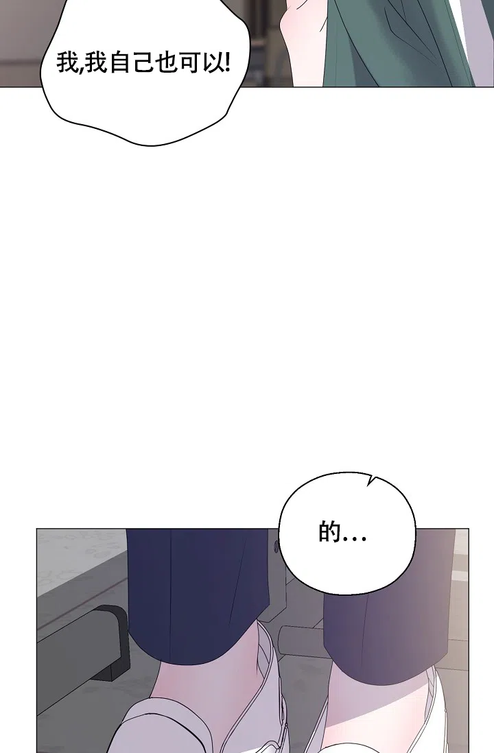 《哥哥的前辈》第16话 第25页