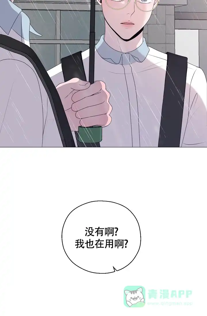 《哥哥的前辈》第16话 第6页