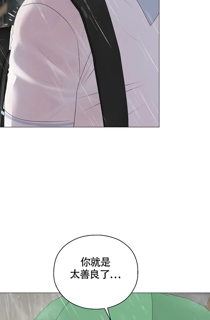 《哥哥的前辈》第16话 第9页
