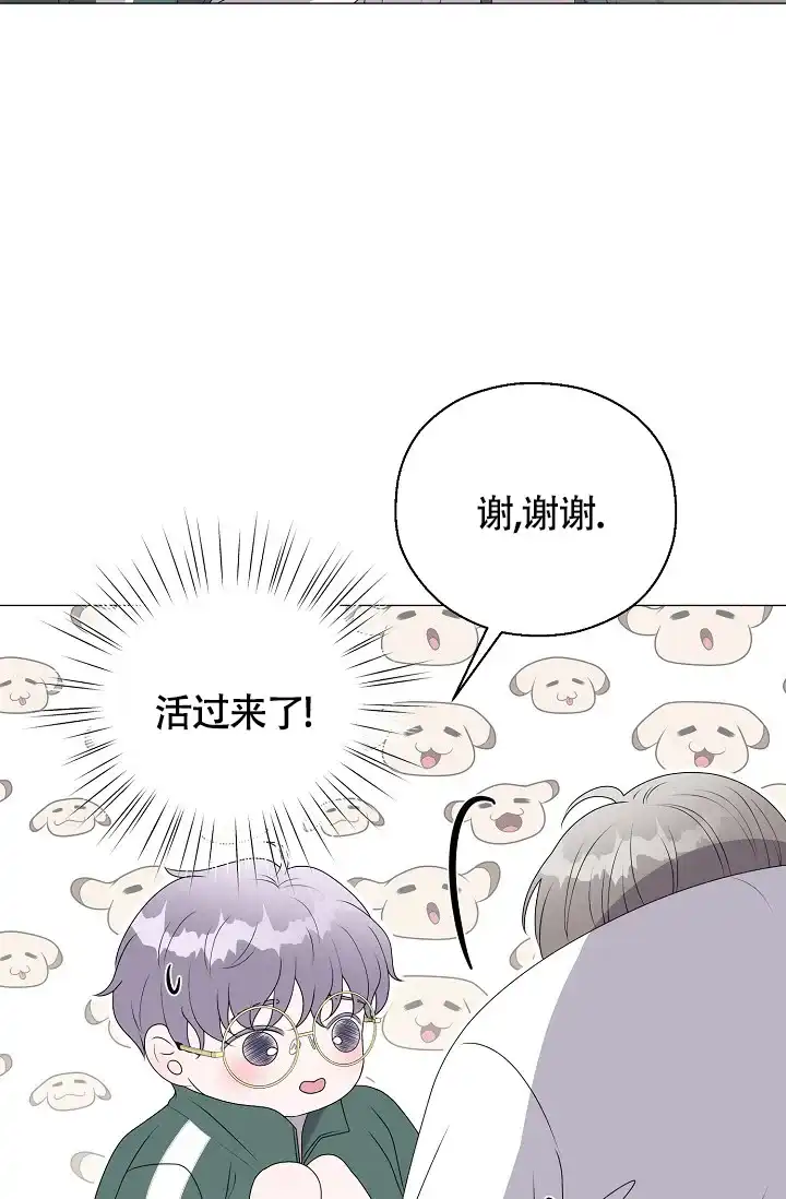 《哥哥的前辈》第16话 第22页