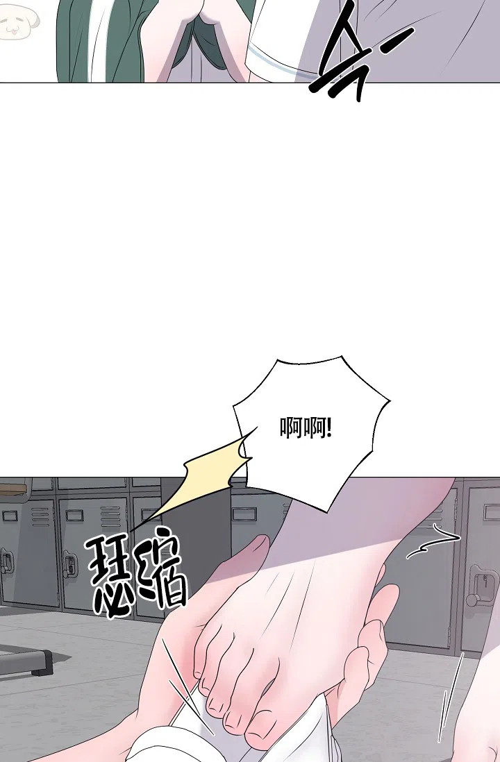 《哥哥的前辈》第16话 第23页