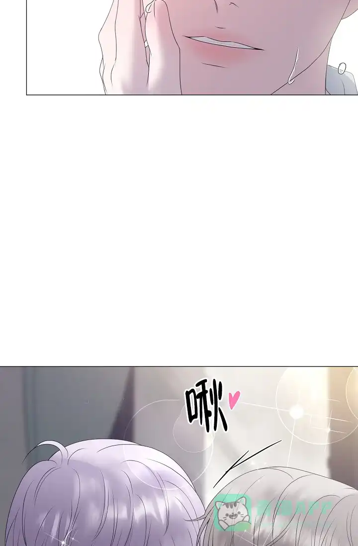 《哥哥的前辈》第16话 第31页