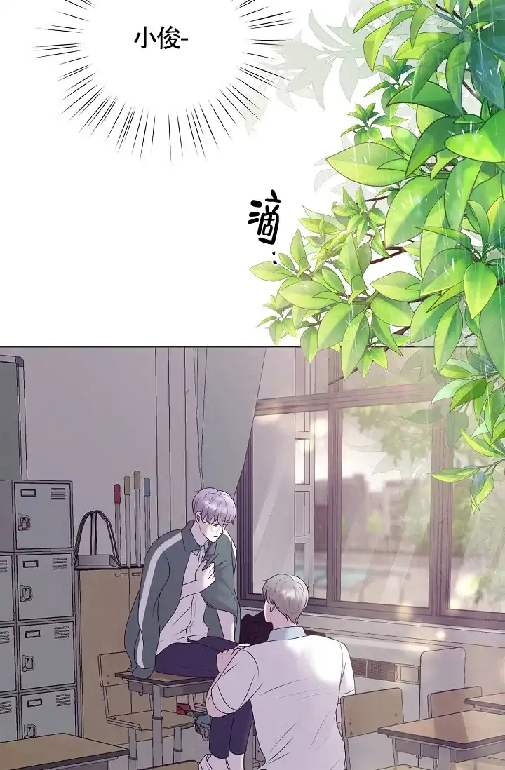 《哥哥的前辈》第16话 第29页