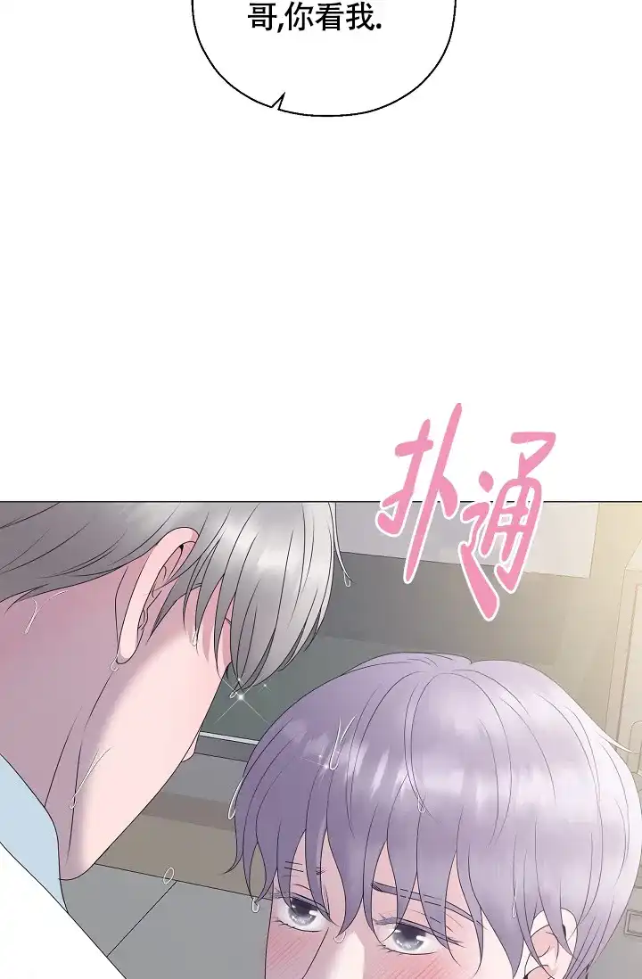 《哥哥的前辈》第16话 第38页