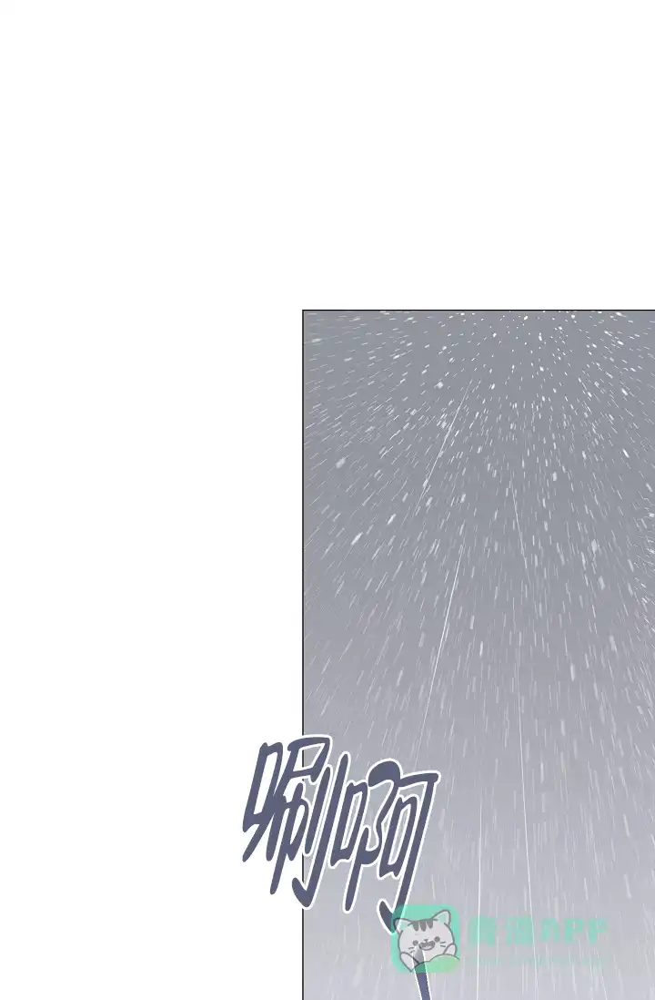 《哥哥的前辈》第16话 第1页