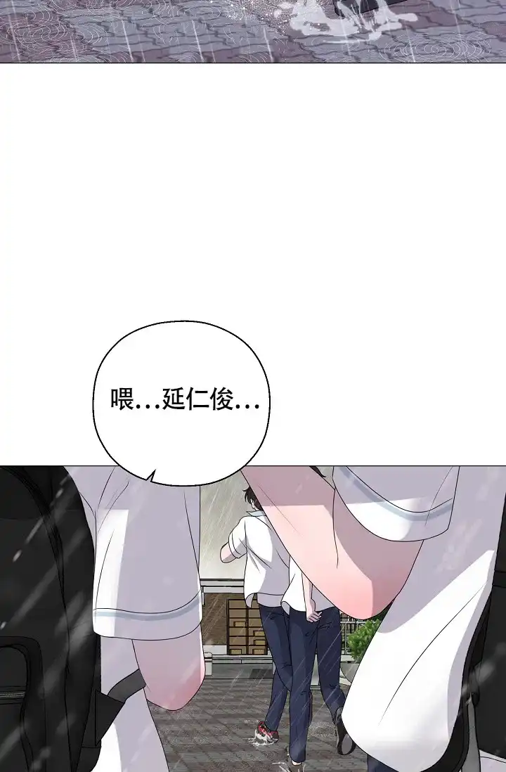 《哥哥的前辈》第16话 第4页