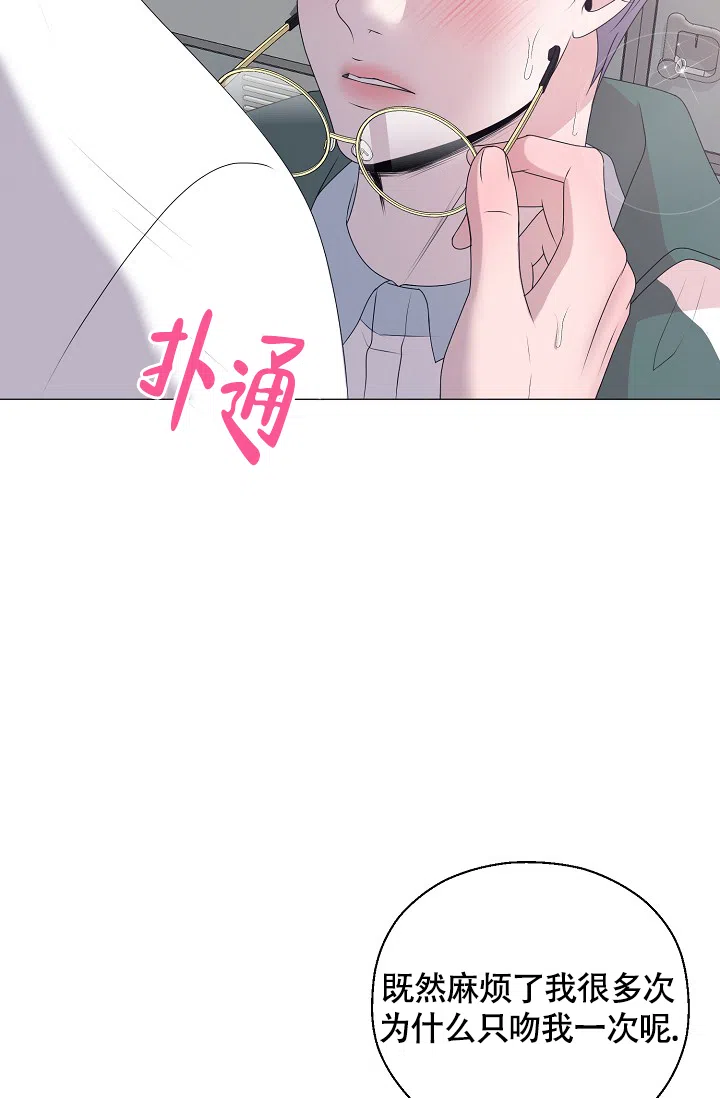 《哥哥的前辈》第16话 第39页