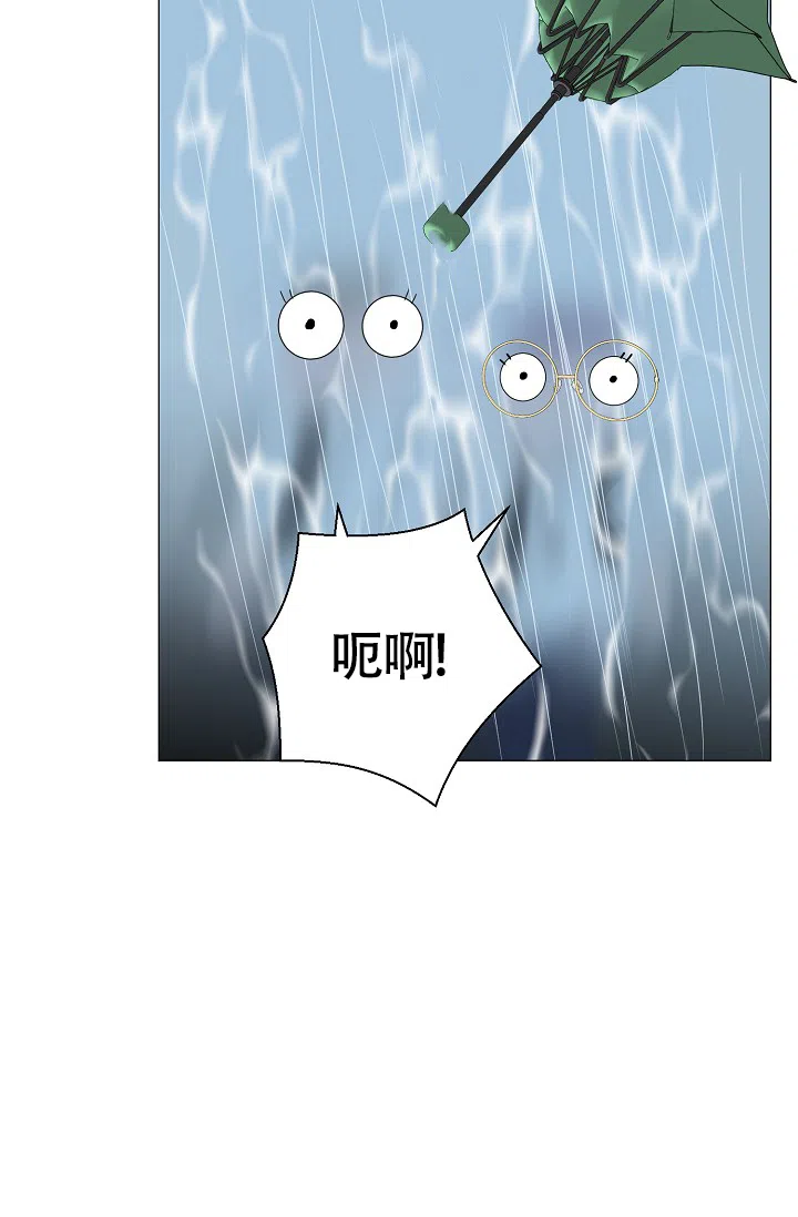 《哥哥的前辈》第16话 第13页
