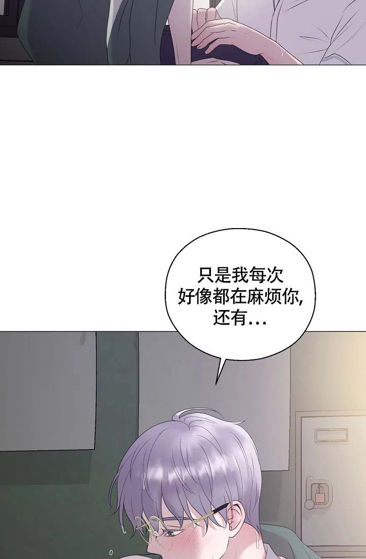 《哥哥的前辈》第16话 第34页