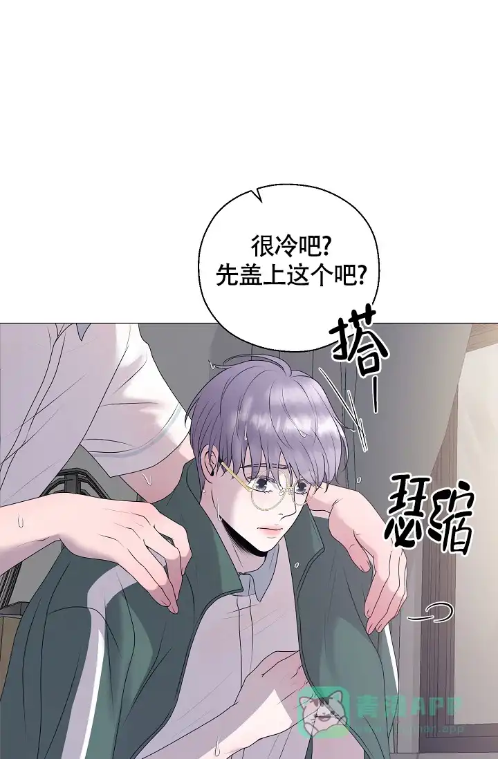 《哥哥的前辈》第16话 第21页