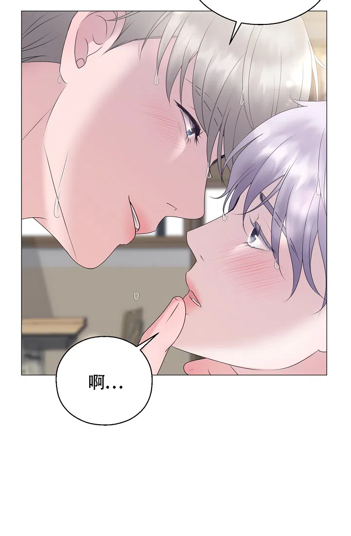 《哥哥的前辈》第16话 第40页