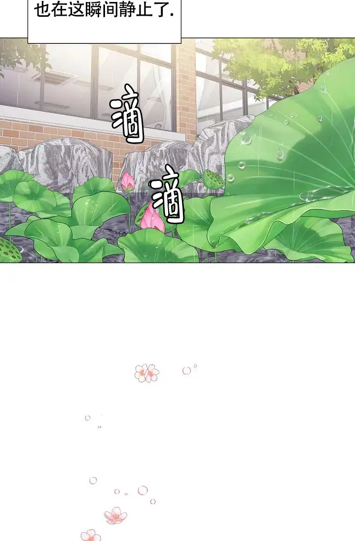 《哥哥的前辈》第16话 第44页