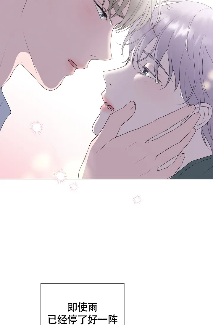 《哥哥的前辈》第16话 第49页
