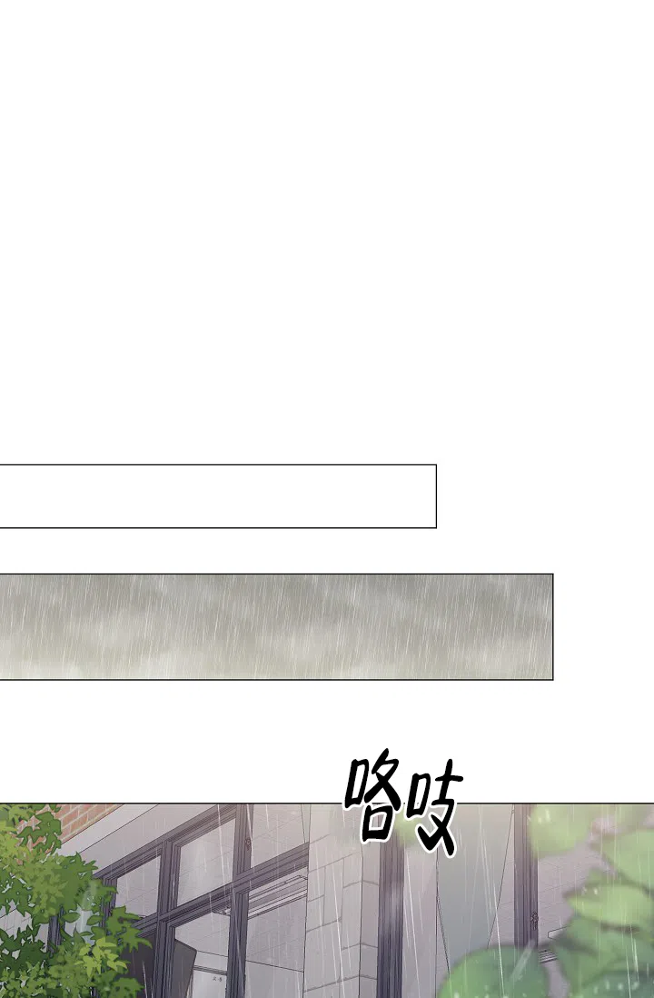 《哥哥的前辈》第16话 第14页