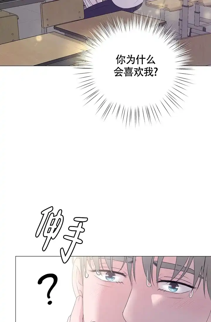《哥哥的前辈》第16话 第30页