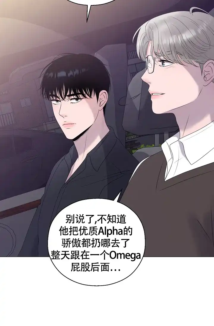 《哥哥的前辈》第17话 第32页