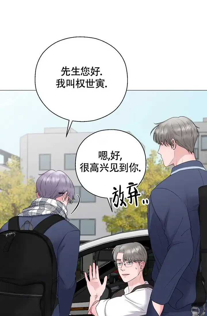 《哥哥的前辈》第17话 第17页