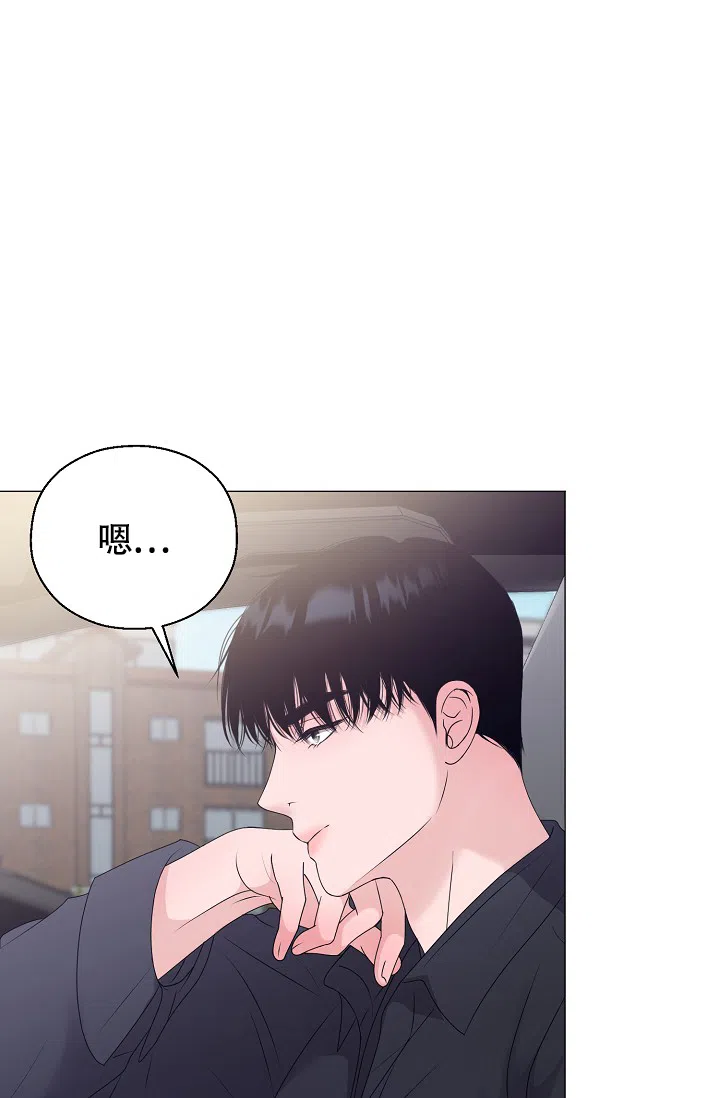 《哥哥的前辈》第17话 第39页