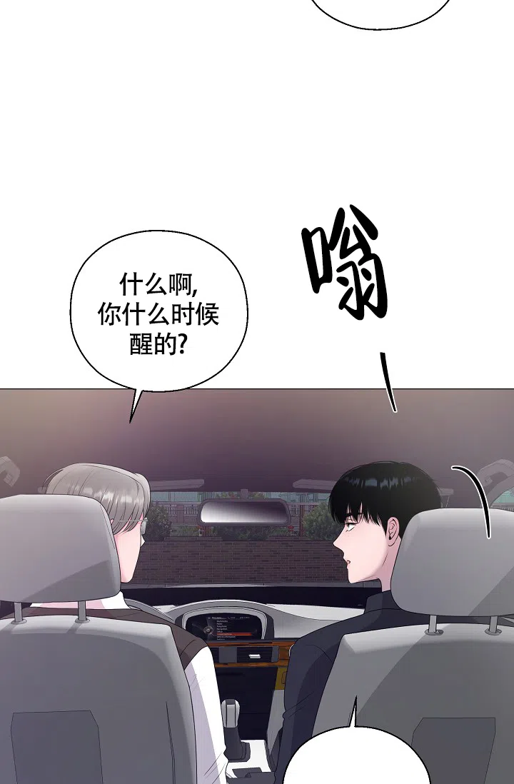 《哥哥的前辈》第17话 第27页