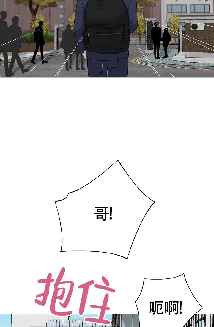 《哥哥的前辈》第17话 第23页