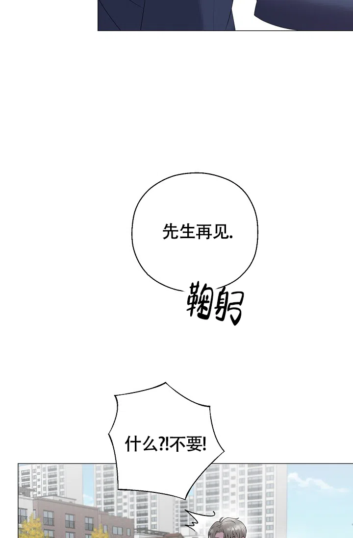 《哥哥的前辈》第17话 第19页