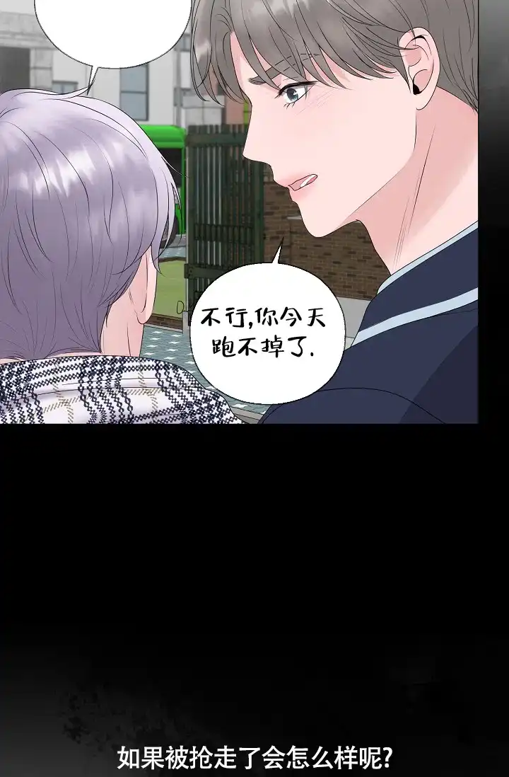 《哥哥的前辈》第17话 第42页
