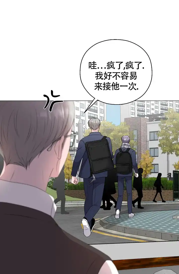 《哥哥的前辈》第17话 第22页