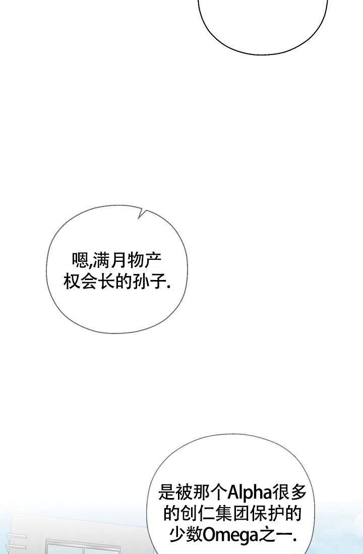 《哥哥的前辈》第17话 第29页