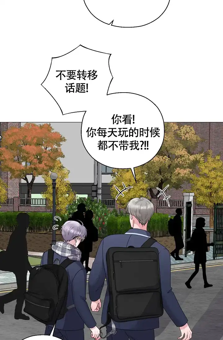 《哥哥的前辈》第17话 第50页