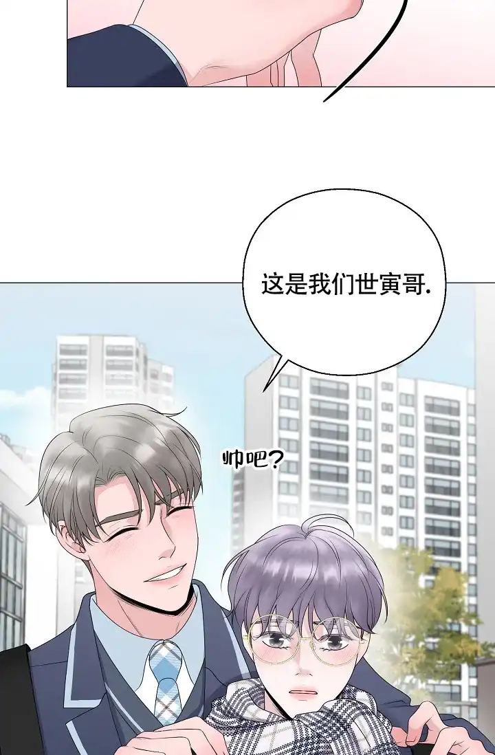 《哥哥的前辈》第17话 第13页