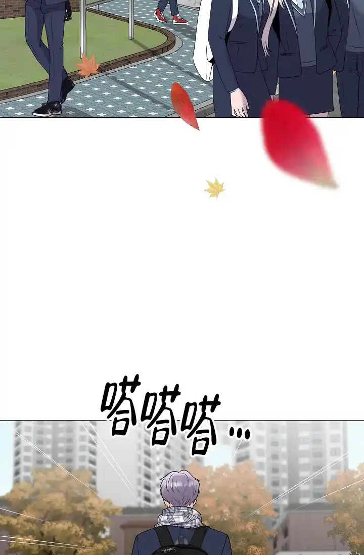 《哥哥的前辈》第17话 第12页