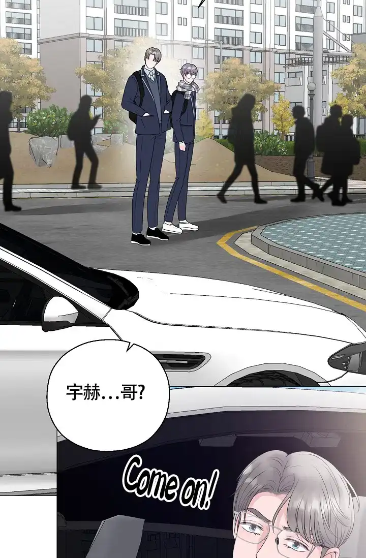 《哥哥的前辈》第17话 第4页