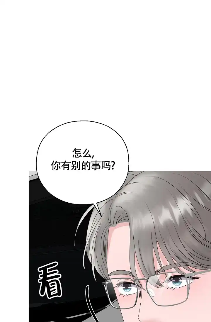 《哥哥的前辈》第17话 第9页