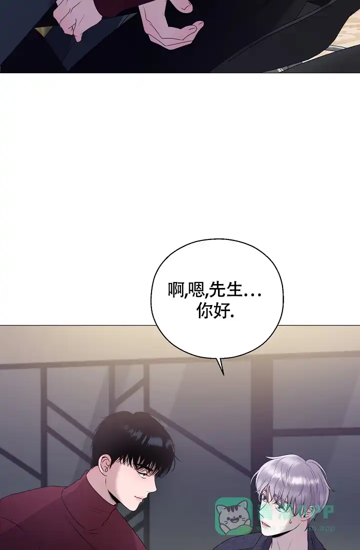 《哥哥的前辈》第18话 第31页