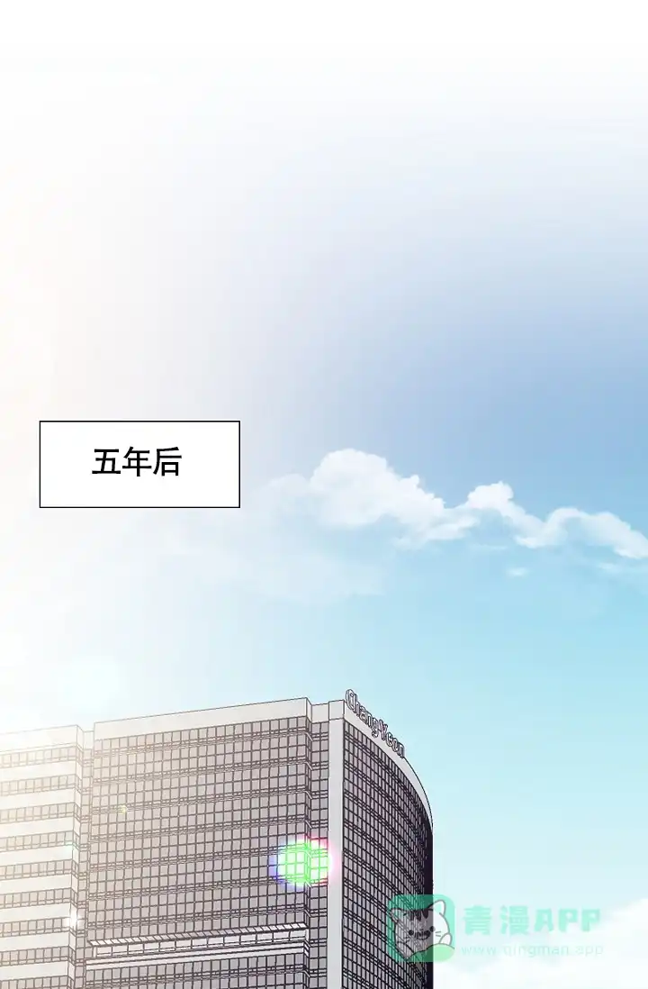 《哥哥的前辈》第18话 第6页