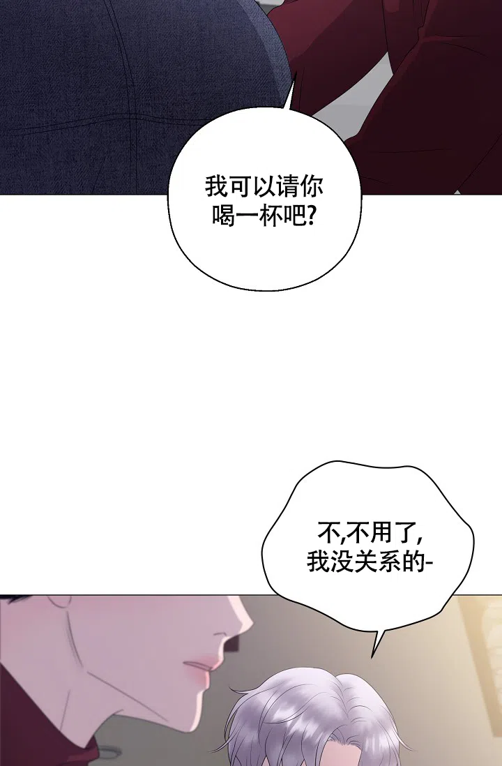 《哥哥的前辈》第18话 第39页