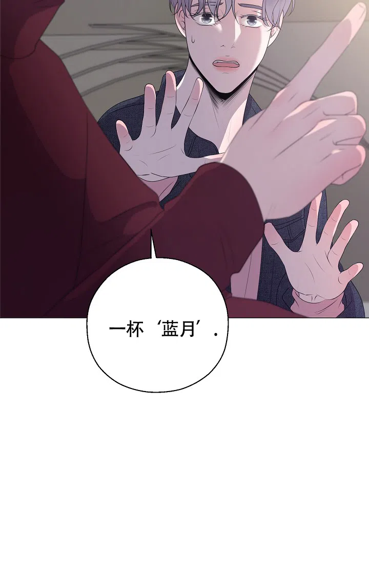《哥哥的前辈》第18话 第40页