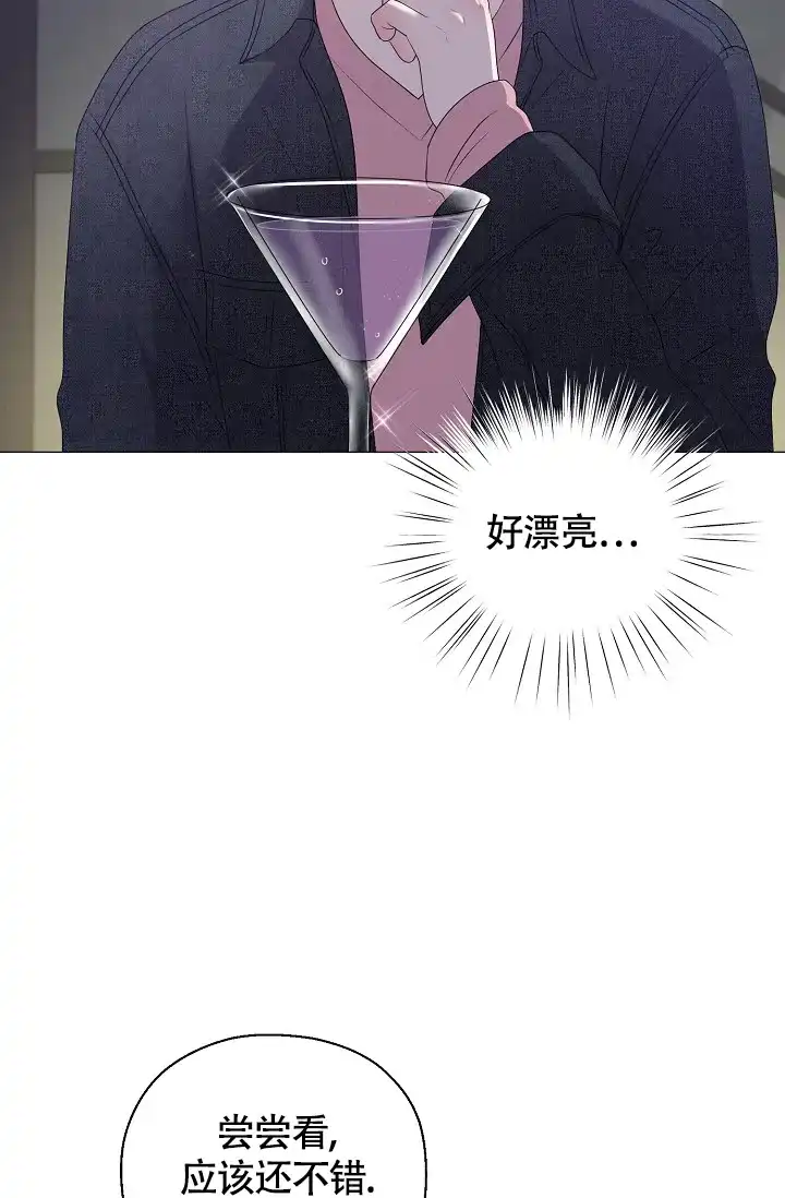 《哥哥的前辈》第18话 第42页