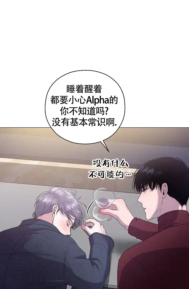 《哥哥的前辈》第18话 第50页