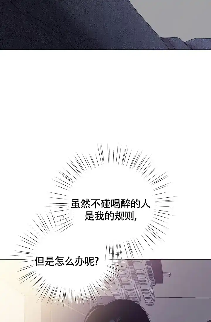 《哥哥的前辈》第18话 第53页