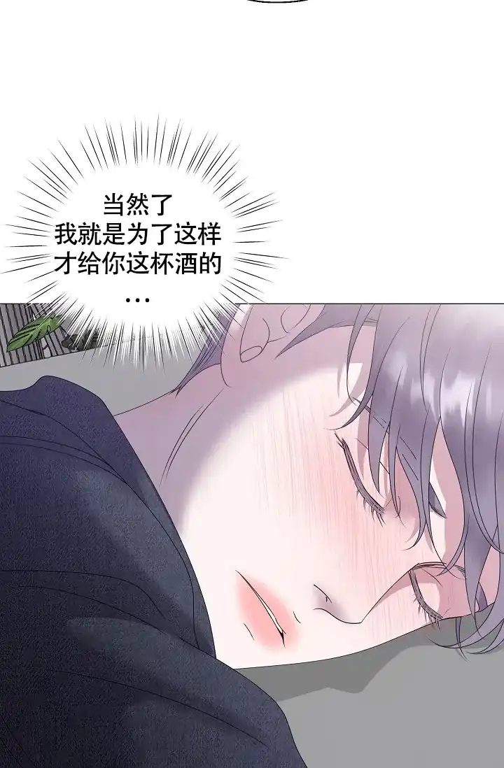 《哥哥的前辈》第18话 第52页