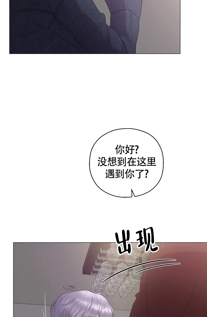 《哥哥的前辈》第18话 第28页